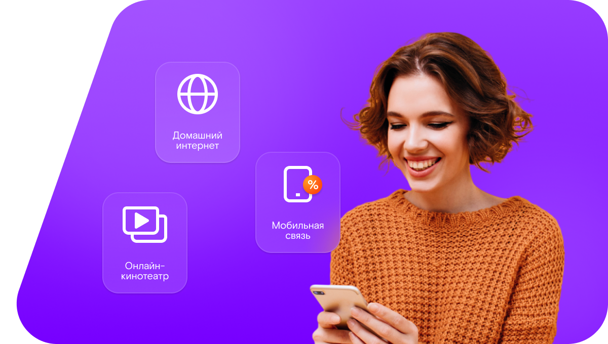 Промо-тарифы Ростелеком в&nbsp;село Саиновка (Оренбургская область)